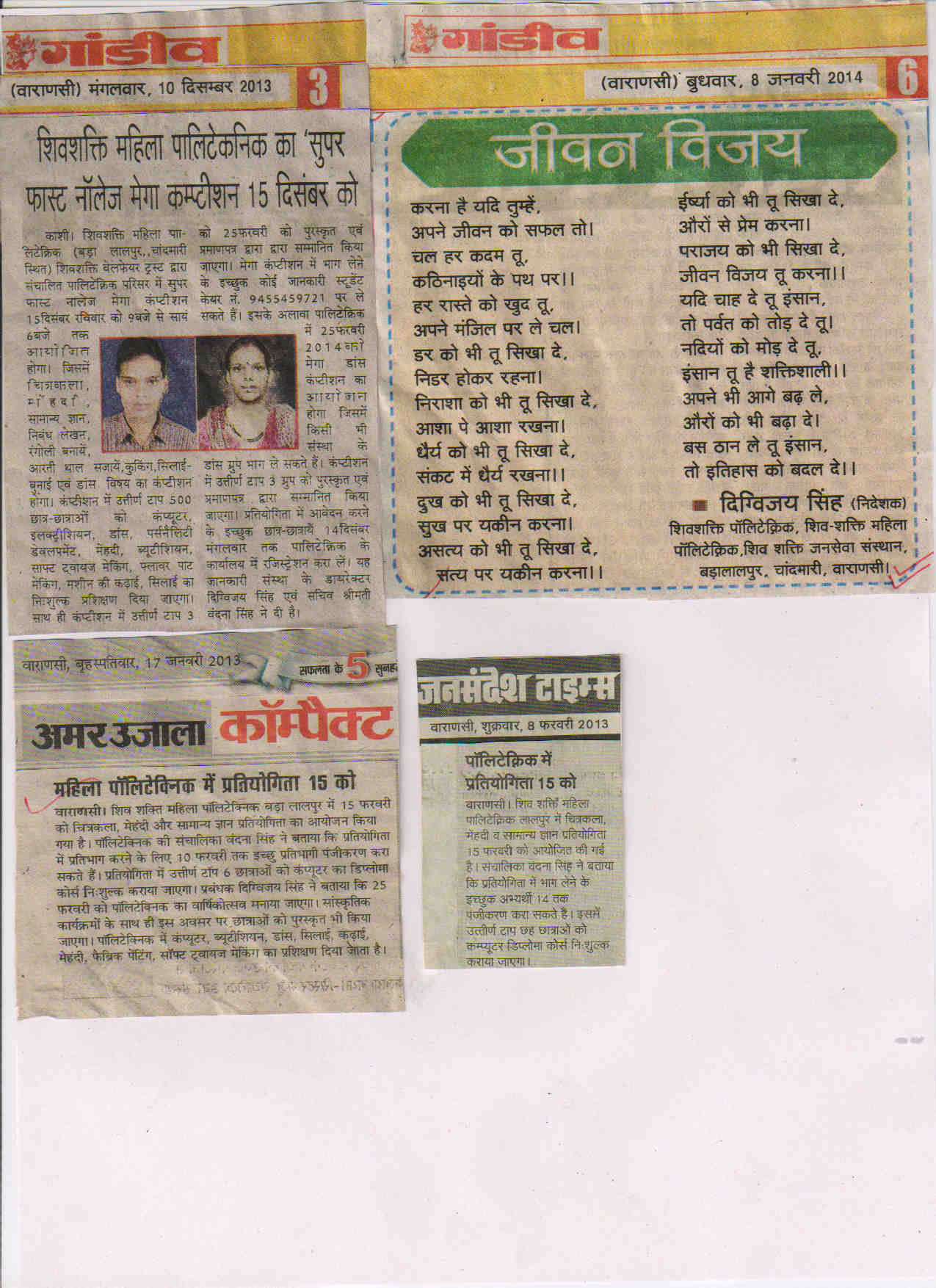 Shiv Shakti Sansthan photo 18